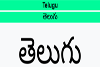 Telugu, tel
